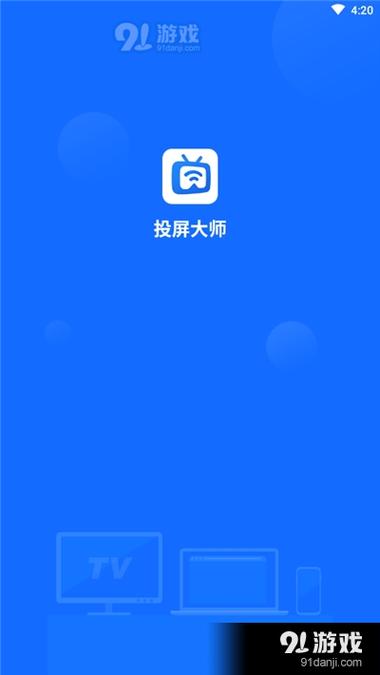 iPhone投屏竖屏游戏截图