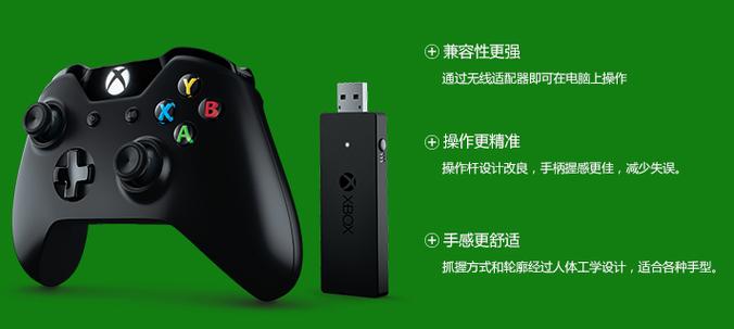 Xbox无线适配器显示配对还是连接截图