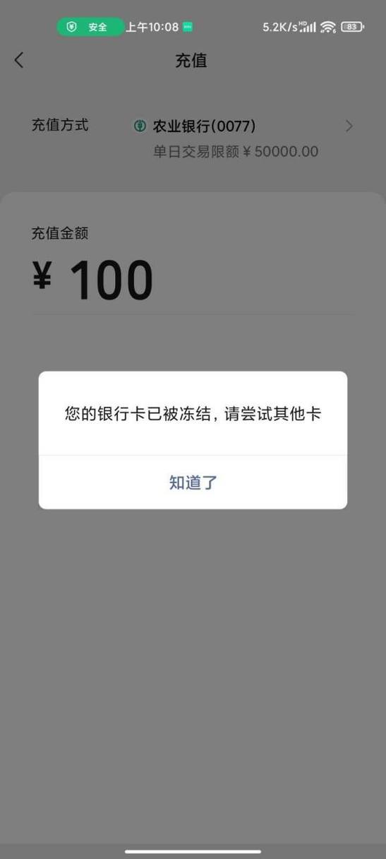 卡冻结了可以取钱吗游戏截图