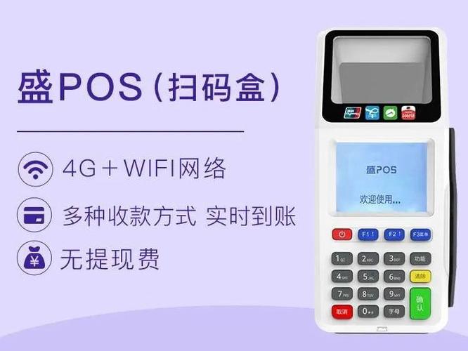 pos绑定银行卡流程图标