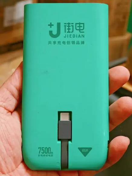 充电宝能充几次手机缩略图