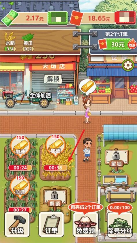 种菜领红包游戏