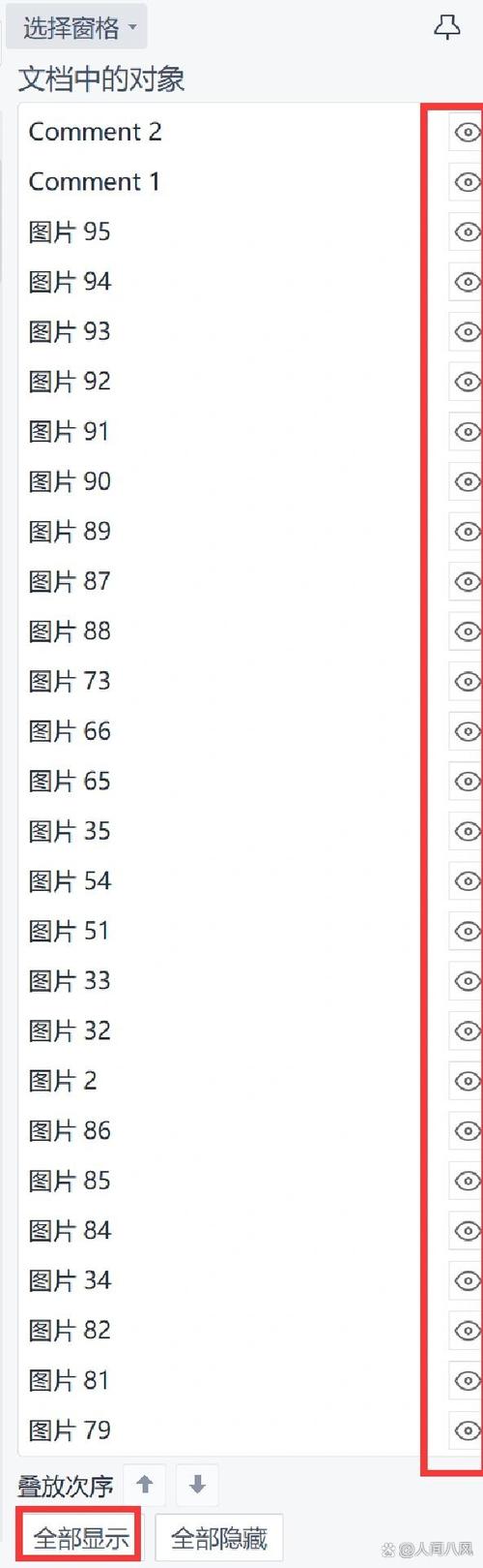 表格内容不显示,全屏可以显示截图