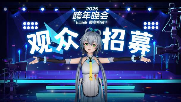 B站2025图标
