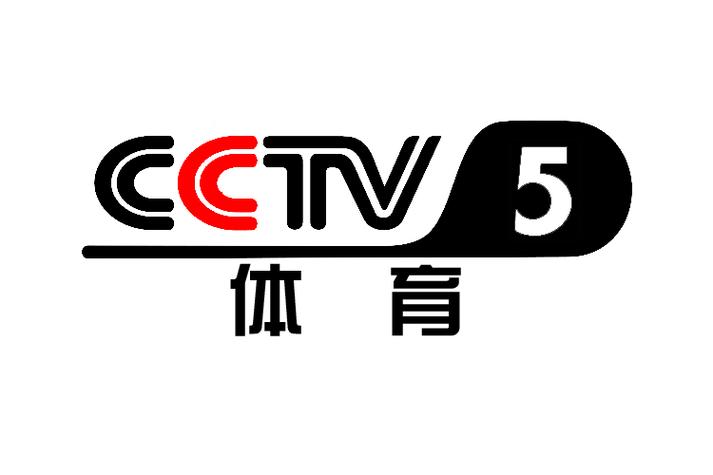 中央电视台5