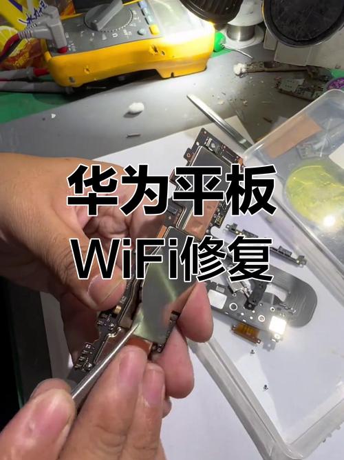 华为平板连接了wifi不能上网图标