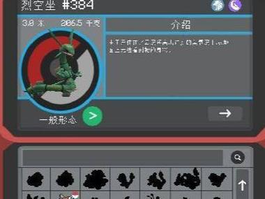我的世界精灵宝可梦刷新概率指令缩略图