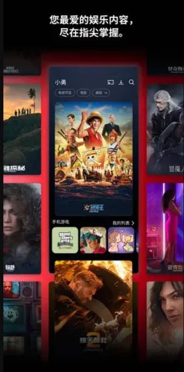 奈飞中文版官网入口下载