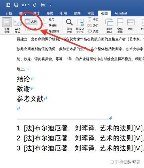 怎么去掉word尾注的横线