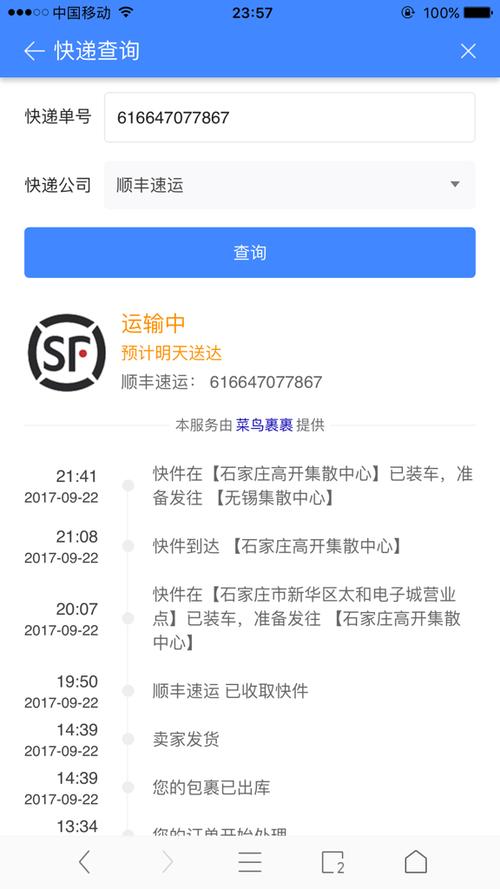 信息已送达对方看了吗图标