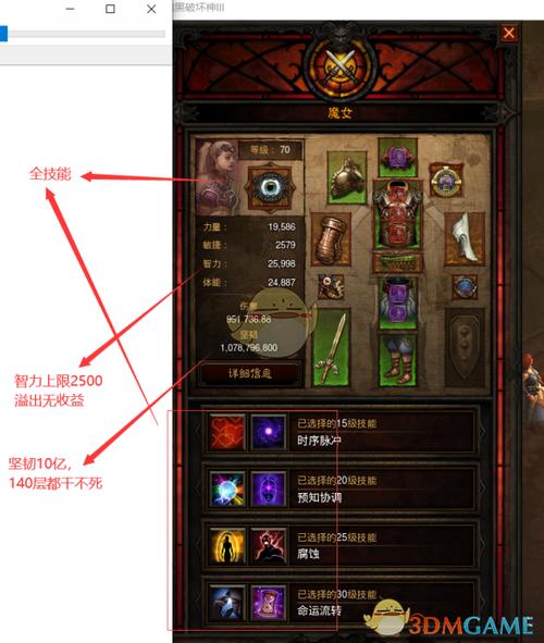 暗黑破坏神3挂机辅助工具截图