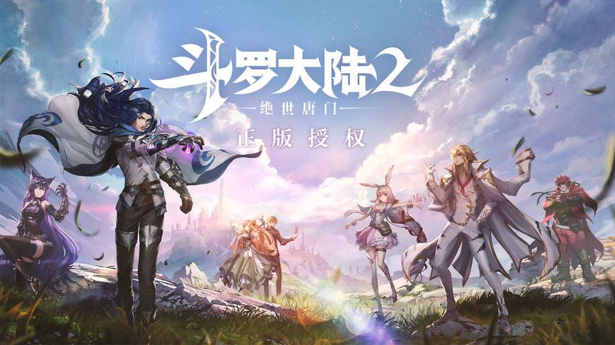 斗罗大陆绝世唐门游戏游戏截图