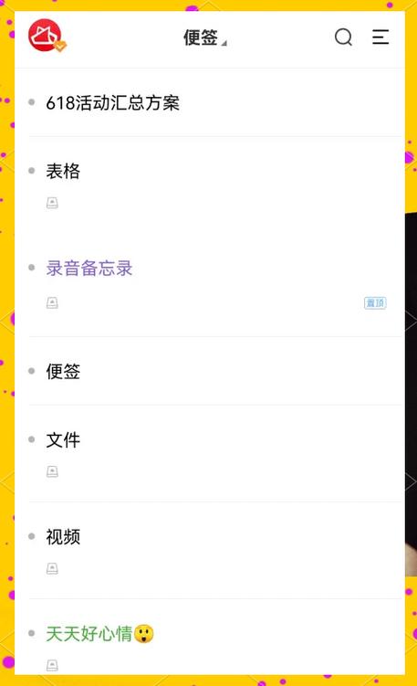 好用便签app下载截图