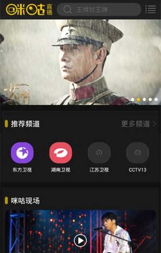 咪咕视频当前版本不支持播放图标