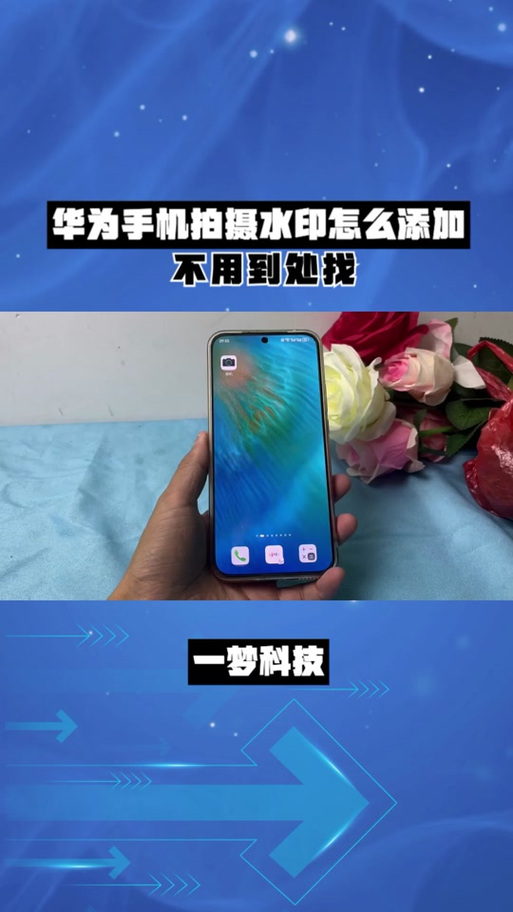 华为手机自带去水印方法截图