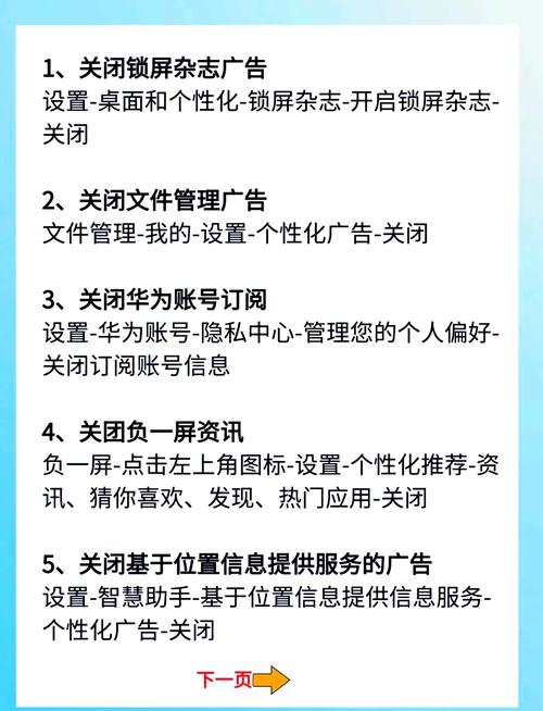 怎么关闭悟空保广告截图