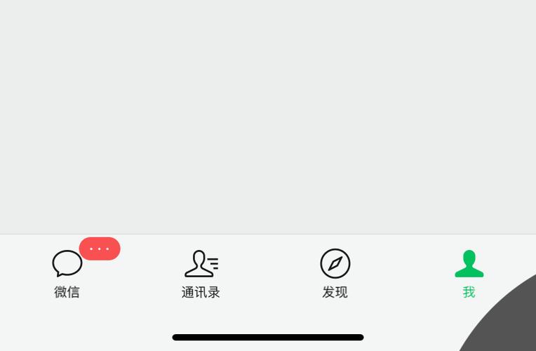 微信右下角灰色半圆怎么关闭图标