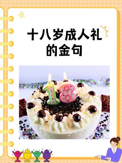 成人礼祝福语图标