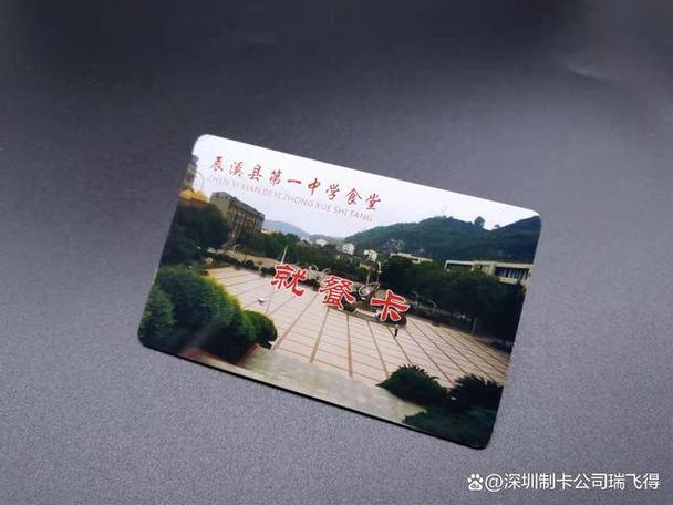 怎么破解学校饭卡缩略图