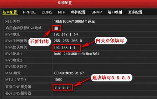 监控远程监控设置教程