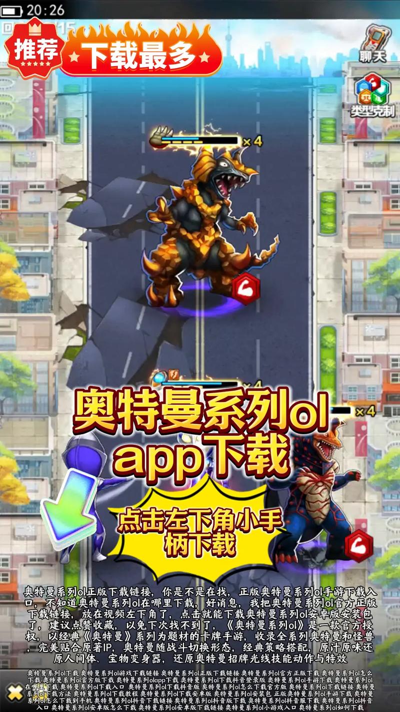 奥特曼传奇英雄 修改器