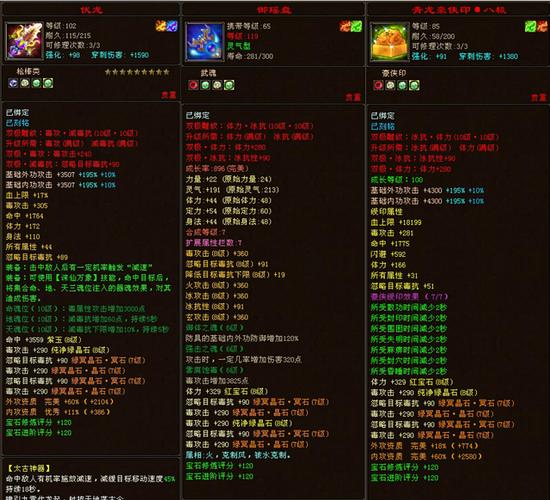 天龙八部不显示武魂