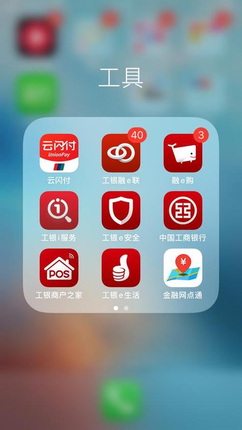 中国工商银行app下载手机银行缩略图