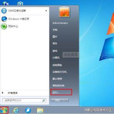 win7设置不休眠截图