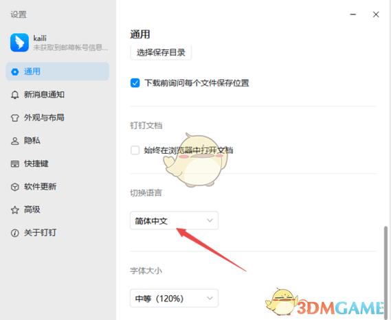 钉钉阅读旧版本图标