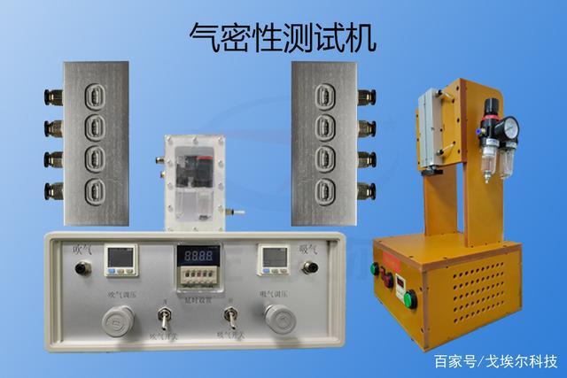 mic孔气密性测试
