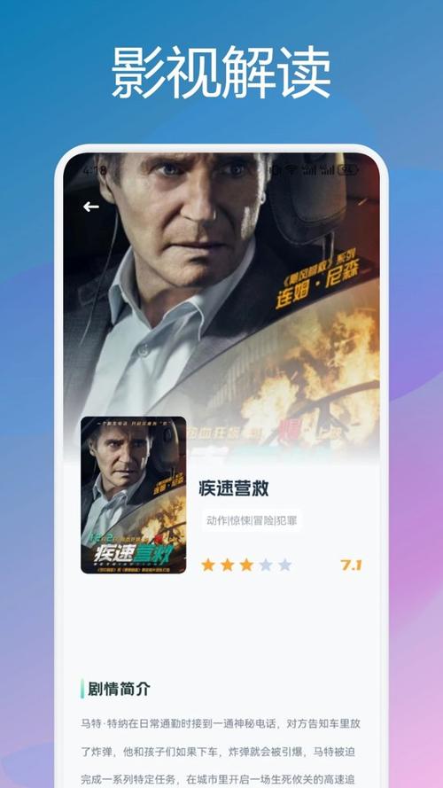 兔米追剧app缩略图