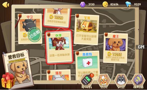 萌宠世界破解版大全