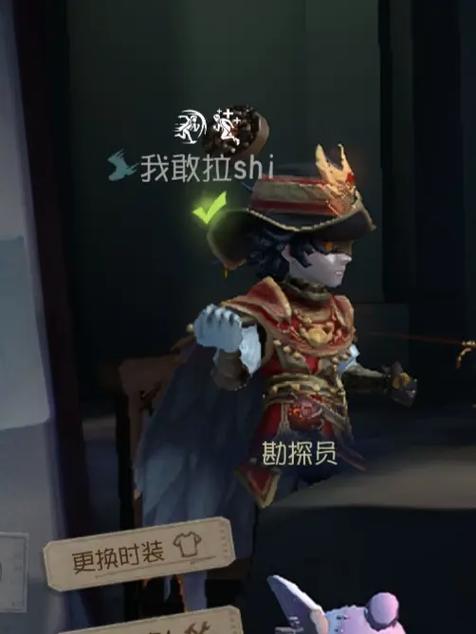 第五人格id九位数注册时间截图