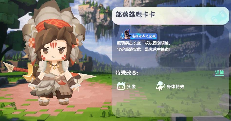 迷你世界免费皮肤领取2024截图