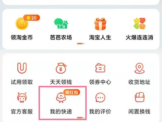 菜鸟驿站包裹怎么拒收截图