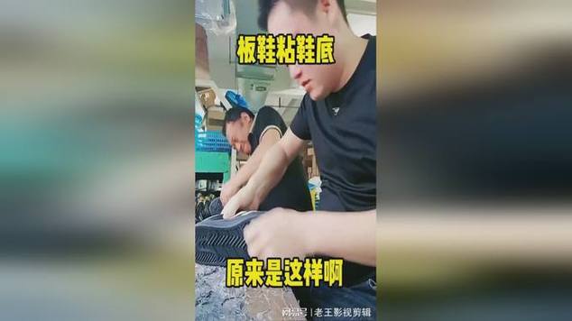 ab胶可以粘鞋子吗