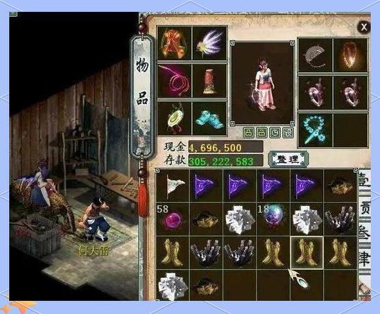 大话经典版官网