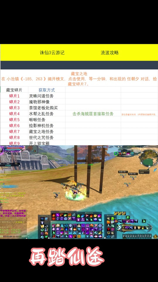 魔兽争霸诛仙3攻略详细教程