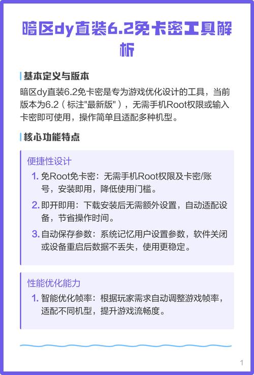 美国直装v3.0免卡密2026缩略图