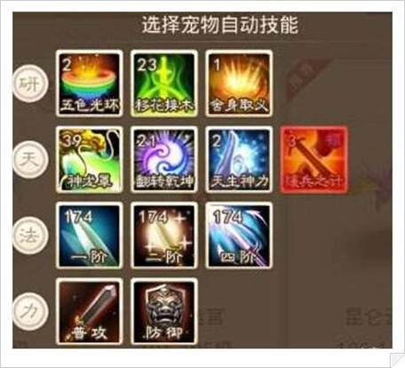问道颠倒乾坤和翻转乾坤