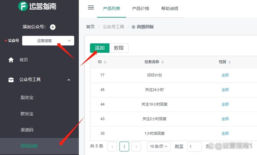 抖音怎么设置关注权限图标