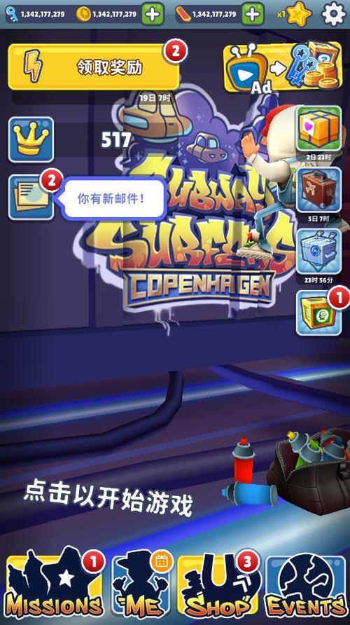 地铁跑酷穿金币穿透内置菜单游戏截图