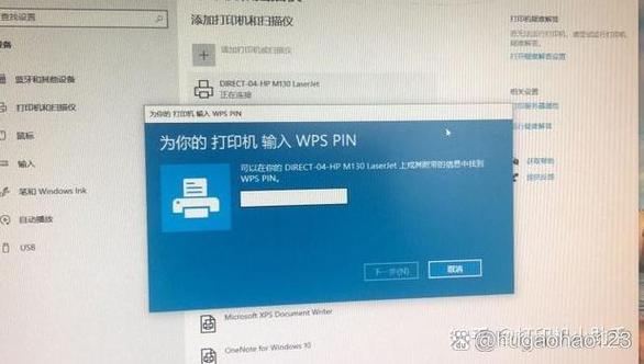 惠普打印机wpspin码在哪里