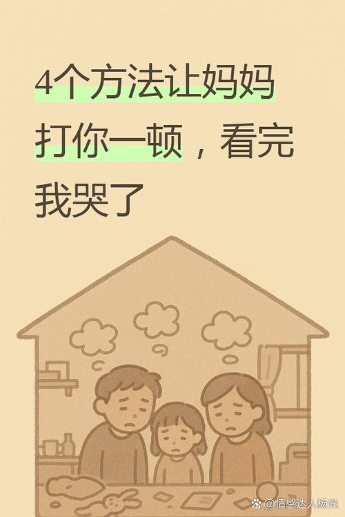母爱如山游戏汉化版安卓图标