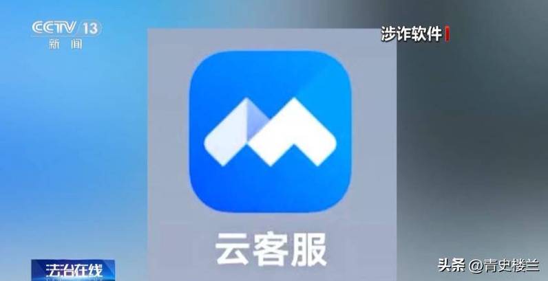 萤石云售后