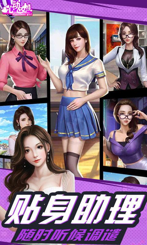 情侣游戏缩略图