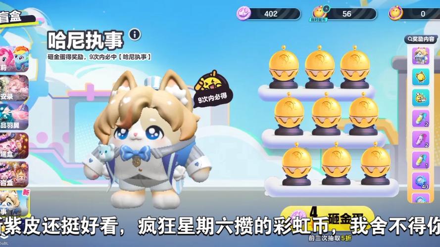 蛋仔派对破解版全皮肤下载缩略图
