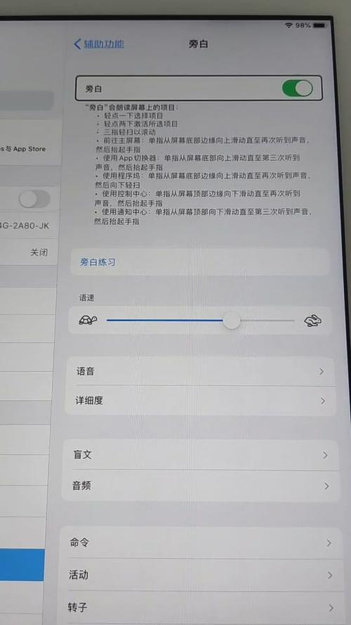 苹果黑屏怎么关闭旁白缩略图