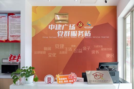 上海党建今天上午直播回放截图