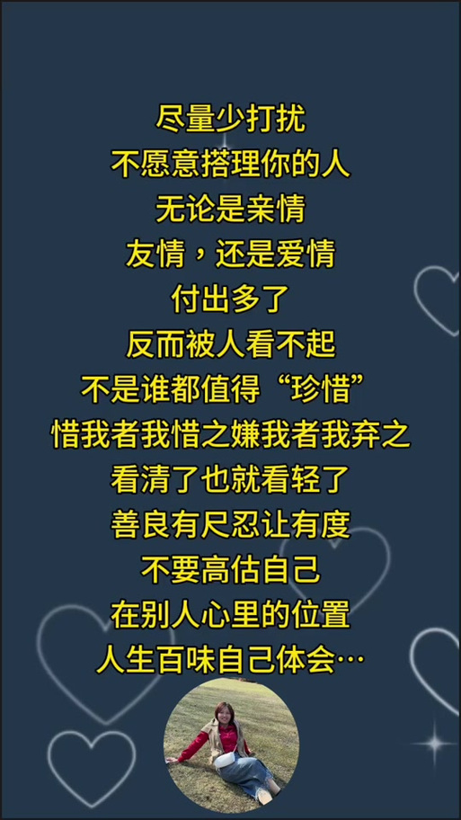 真心换真心的唯美句子缩略图